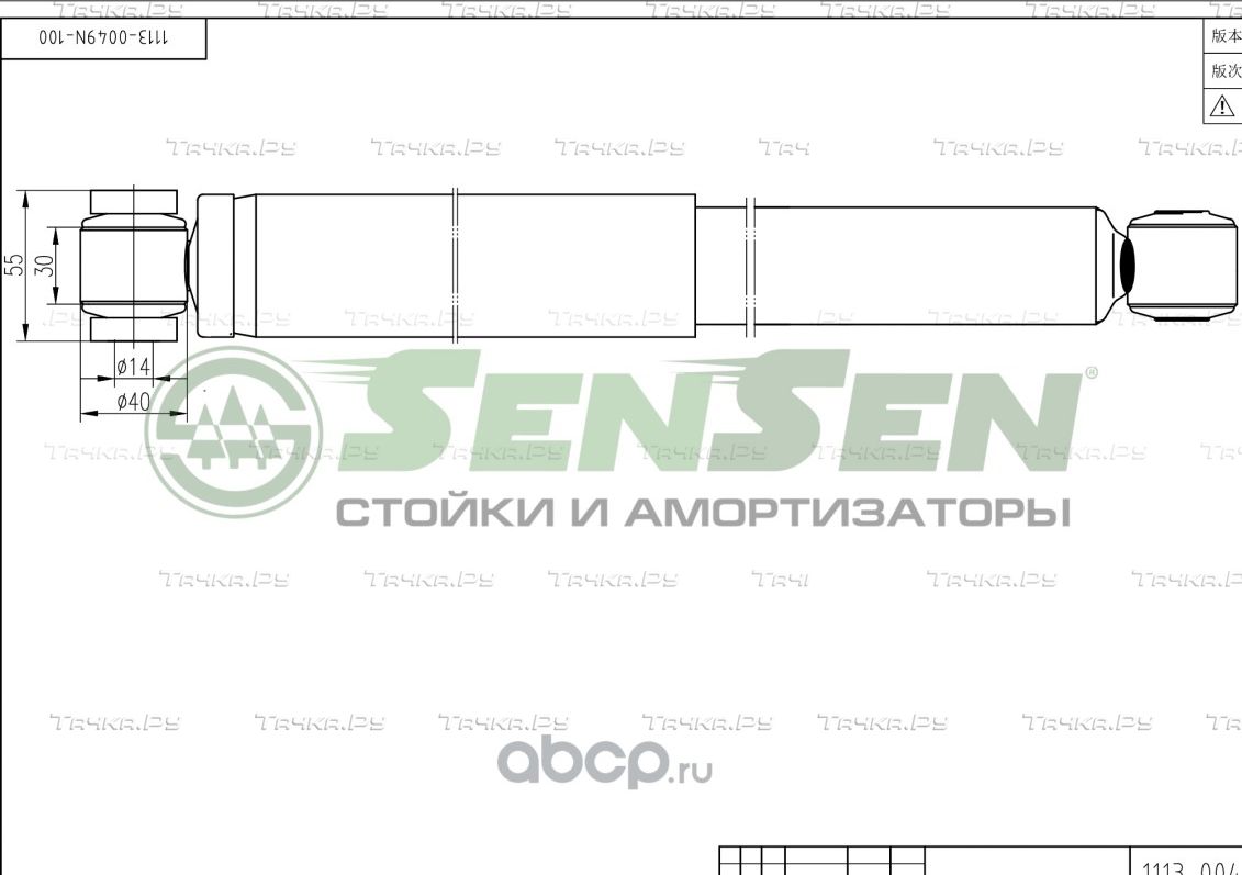 АМОРТИЗАТОР MERCEDES SPRINTER/VW LT46 96-06 ЗАД.МАСЛ. (Sensen). Артикул 11130049
