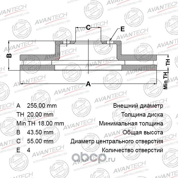 КОМПЛЕКТ ТОРМОЗНЫХ ДИСКОВ AVANTECH 2ШТ. В ОДНОЙ У Avantech. Артикул BR0116