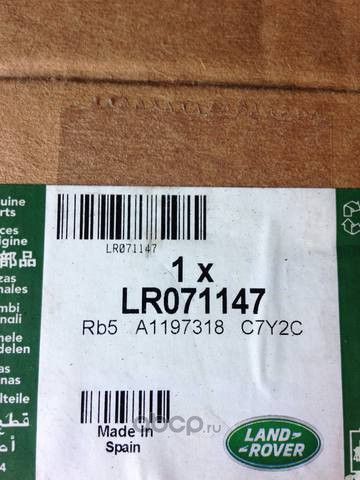 Вал рулевого управления Land Rover. Артикул LR071147