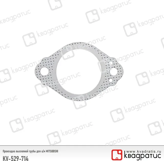 Прокладка выхлопной трубы для ам 529714 РК103 КВАДРАТИС Квадратис. Артикул KV529714