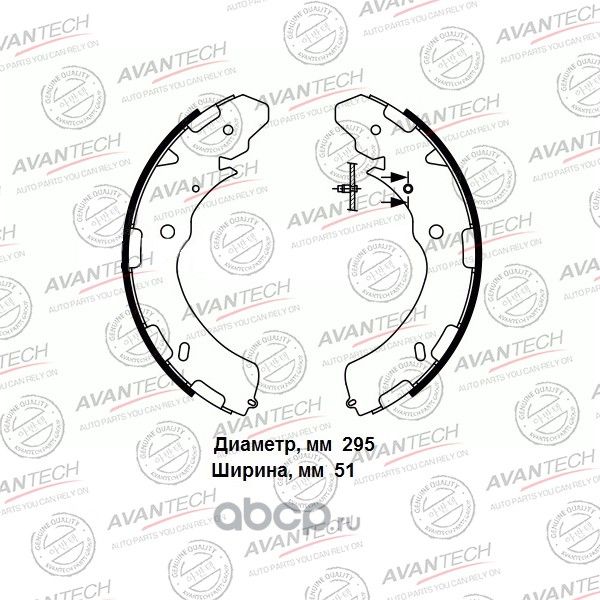 Колодки тормозные барабанные задние (Avantech). Артикул AVS0504