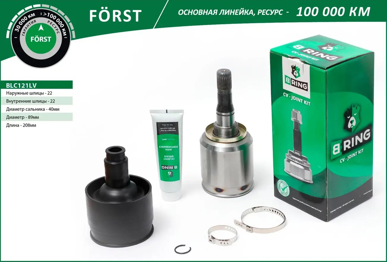 Шрус LADA 2121 (внутр. левый) [22/22] (BLC121LV) B-RING FORST. Артикул blc121lv