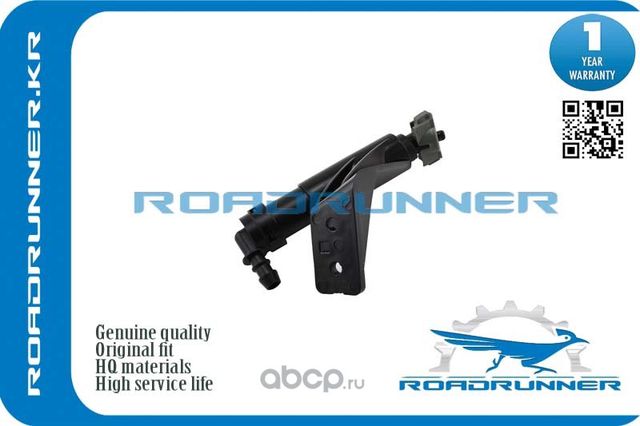 RR-98671-2W000 Омыватель фары, , шт (Roadrunner). Артикул RR986712W000