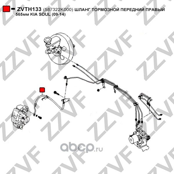 ШЛАНГ ТОРМОЗНОЙ ПЕРЕДНИЙ ПРАВЫЙ 565мм KIA SOUL (09-14) (Zzvf). Артикул ZVTH133