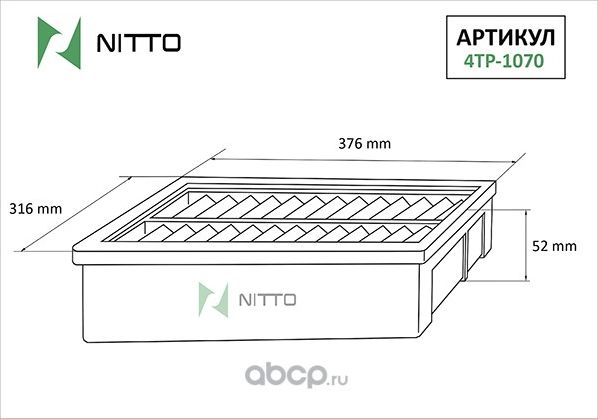 Фильтр воздушный (Nitto). Артикул 4TP1070