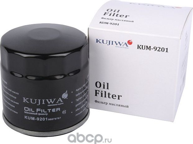 Фильтр масляный KUM9201 KUJIWA 96879797 GENERAL MO Kujiwa. Артикул KUM9201