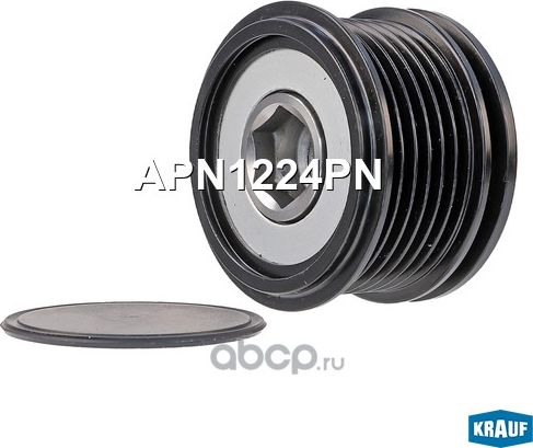 Шкив обгонный генератора Krauf. Артикул APN1224PN