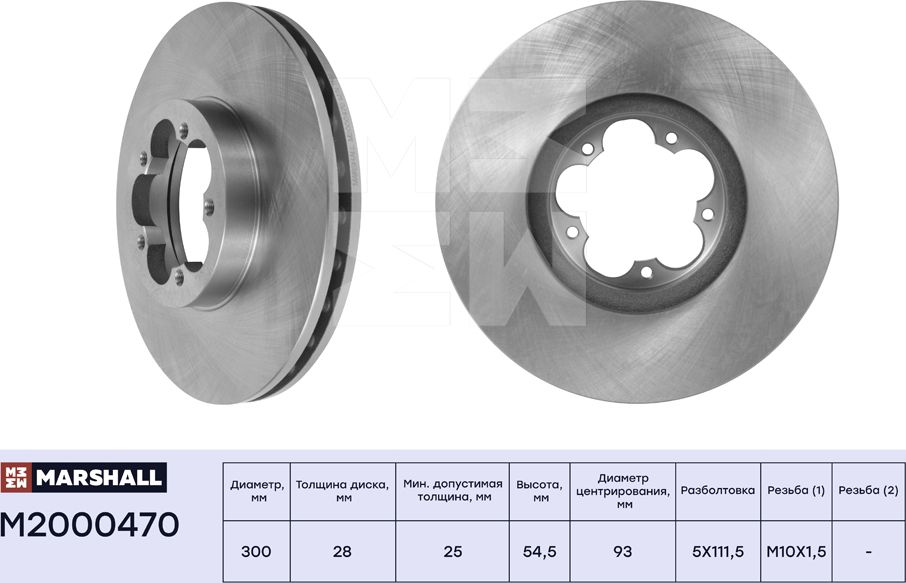 Тормозной диск передн. Ford Transit VII 06- (330/350) (M2000470) (Marshall). Артикул M2000470