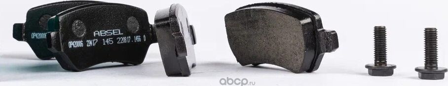 Колодки тормозные задние (Absel). Артикул OP420006