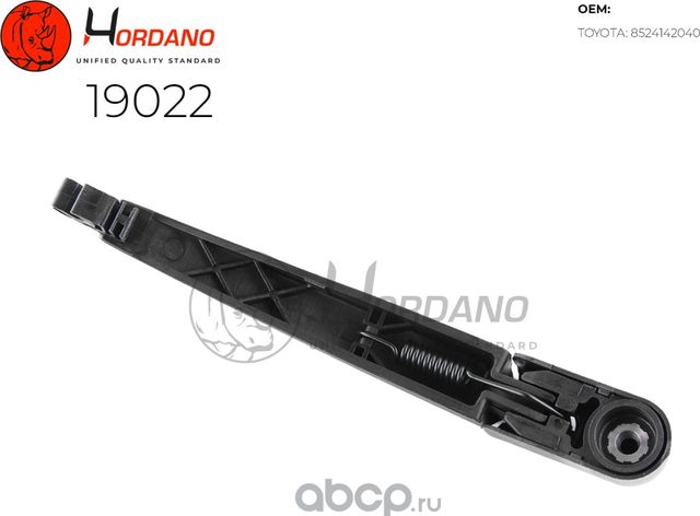 Поводок стеклоочистителя задний TOYOTA RAV 4 II (CA2_) (Hordano). Артикул 19022
