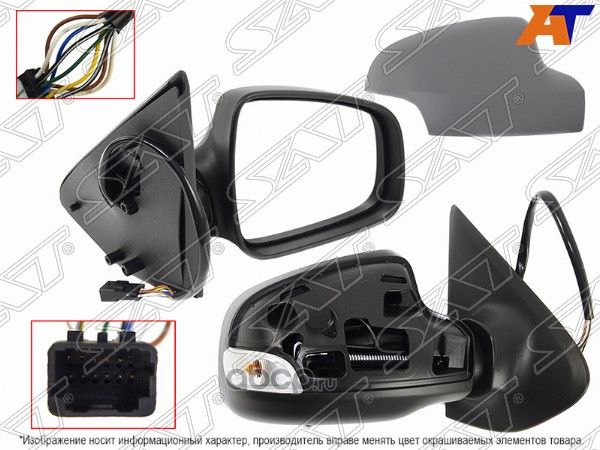 Зеркало RENAULT LOGANSANDERO 14- RH обогрев, пово (SAT). Артикул STDC02940A1