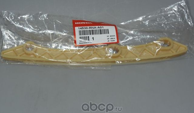 Цепь ГРМ Honda. Артикул 14530RNAA01
