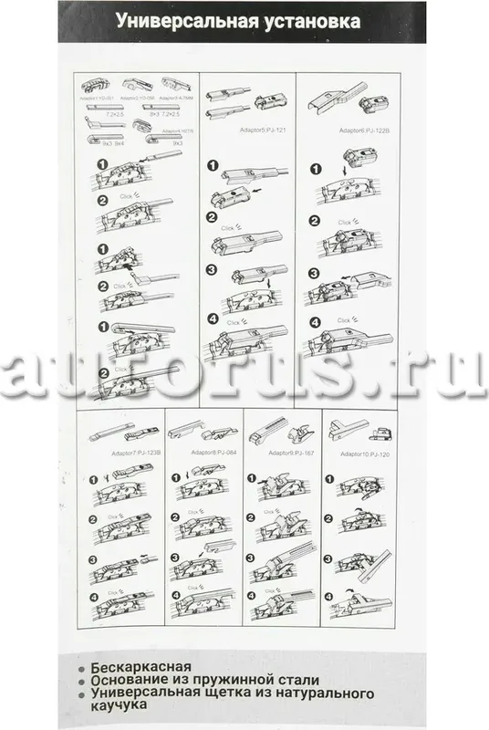 Щетка стеклоочистителя (Ganz). Артикул GIS01011