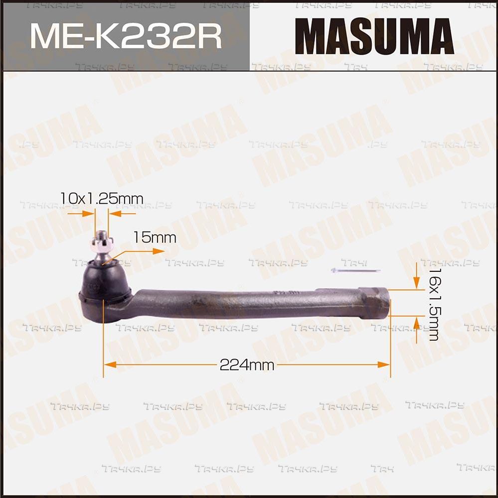 Наконечник рулевой тяги Masuma передний правый для Hyundai Santa Fe III 2012-2018. Артикул ME-K232R