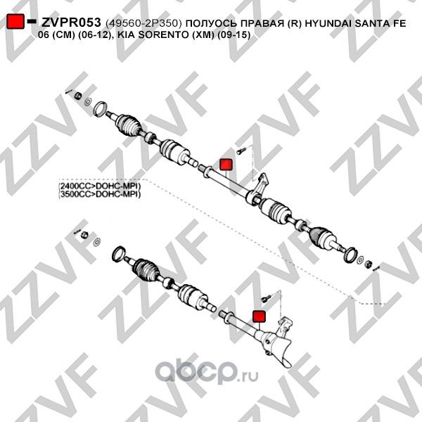 Полуось правая (Zzvf). Артикул ZVPR053