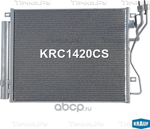 Радиатор кондиционера Krauf. Артикул KRC1420CS