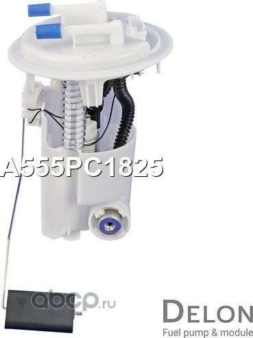 Модуль в сборе с бензонасосом (Delon). Артикул A555PC1825