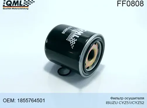 FF0808 ФИЛЬТР ОСУШИТЕЛЯ ISUZU CYZ51/CYZ52, 1855764502/1855764501(43290 (QML). Артикул FF0808