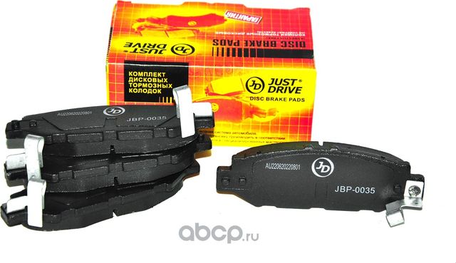 Колодки тормозные, задние D2125MH (Just Drive) Just Drive. Артикул JBP0035