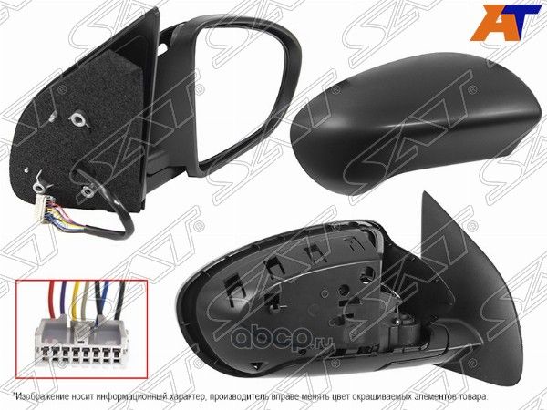 Зеркало NISSAN QASHQAI/DUALIS 06-14 RH обогрев/склад/регул ST-DT65-940-1 (SAT). Артикул ST-DT65-940-1