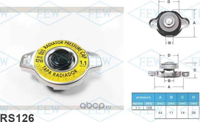 Крышка радиатора с кнопкой сброса давления (Futaba). Артикул RS126