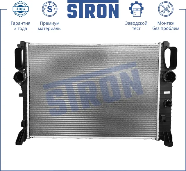 Радиатор двигателя (Гарантия 3 года. Установка без проблем) (Stron) Stron. Артикул STR0570