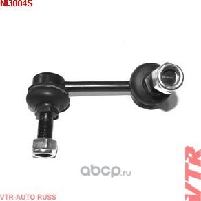 Стойка стабилизатора задней подвески левая (VTR). Артикул NI3004S