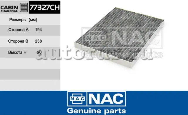 NAC Салонный фильтр уголь. HYUNDAI ix35 NAC. Артикул 77327CH