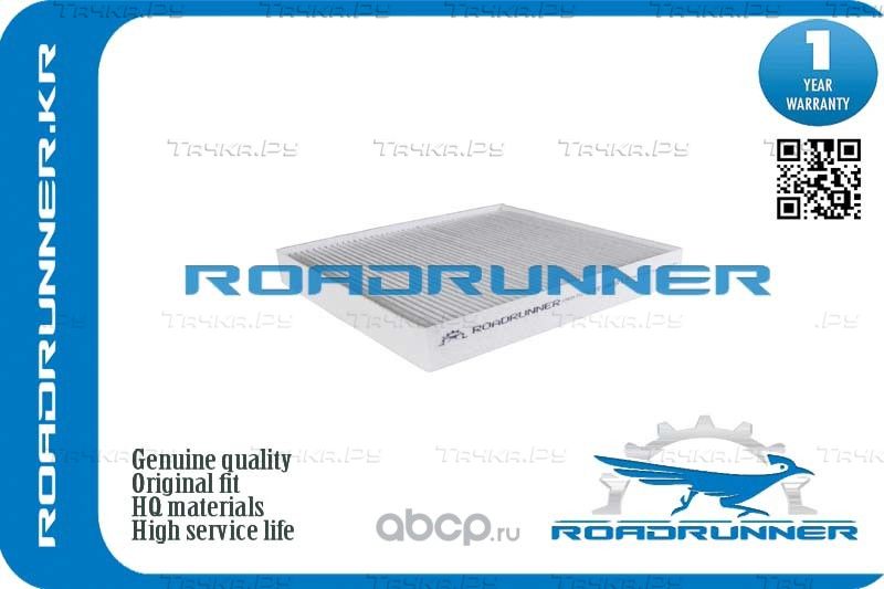 Фильтр салона (Roadrunner). Артикул RR0088FL