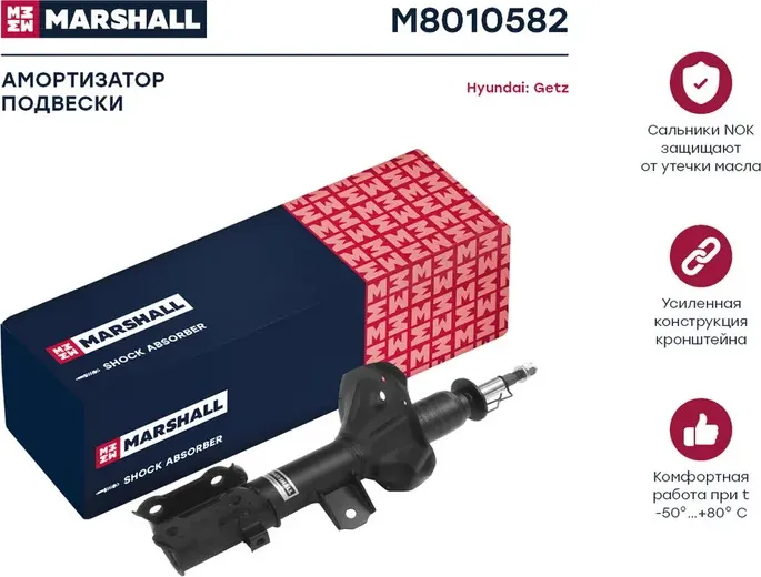 Амортизатор газ. передн. прав. Hyundai Getz 02- (M8010582) (Marshall). Артикул M8010582