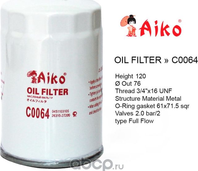 Фильтр масляный (Aiko). Артикул C0064