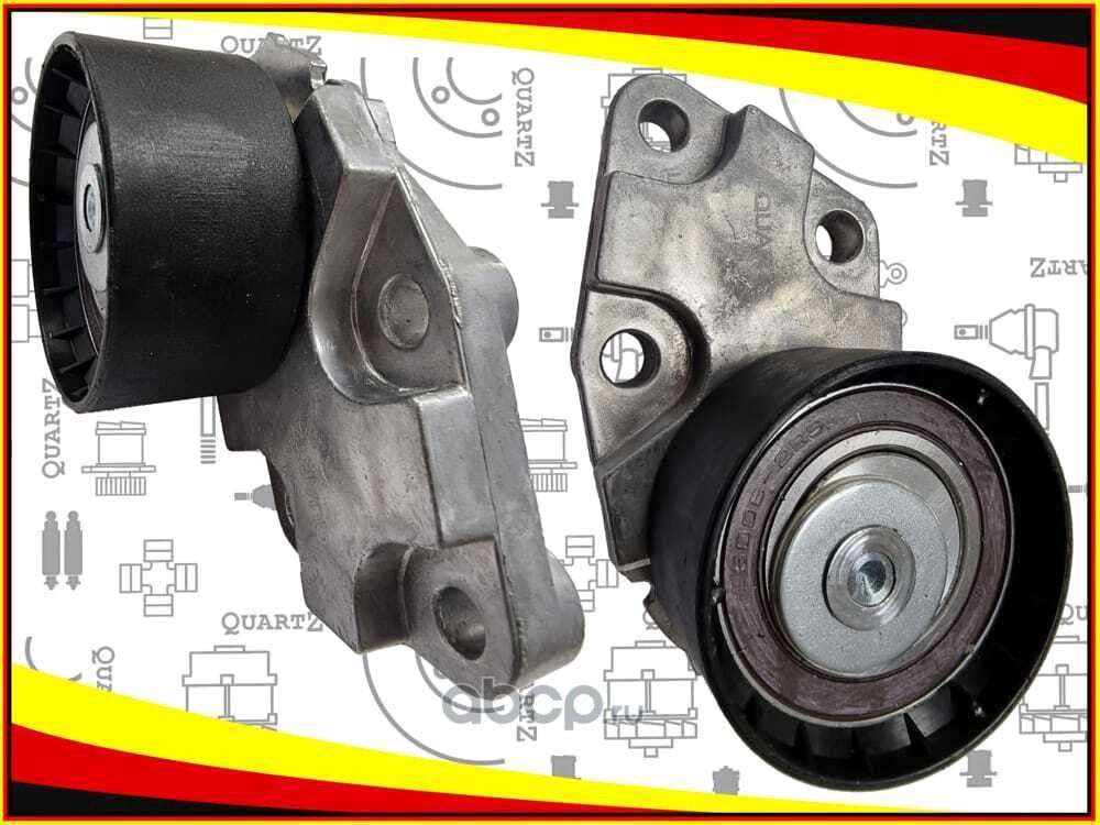 Натяжитель ремня ГРМ в сборе (Quartz). Артикул QZ96350550