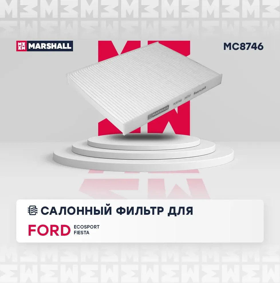 Фильтр салона (Marshall). Артикул MC8746