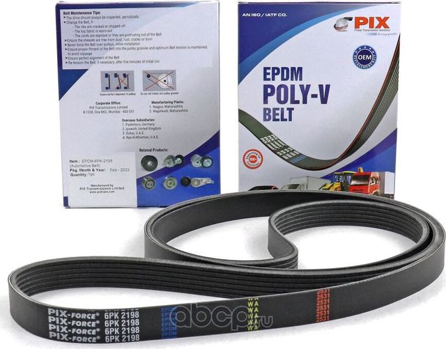 Ремень поликлиновый Ford Mondeo, Galaxy II, S-Max (6PK-2198) (PIX). Артикул 6PK2198