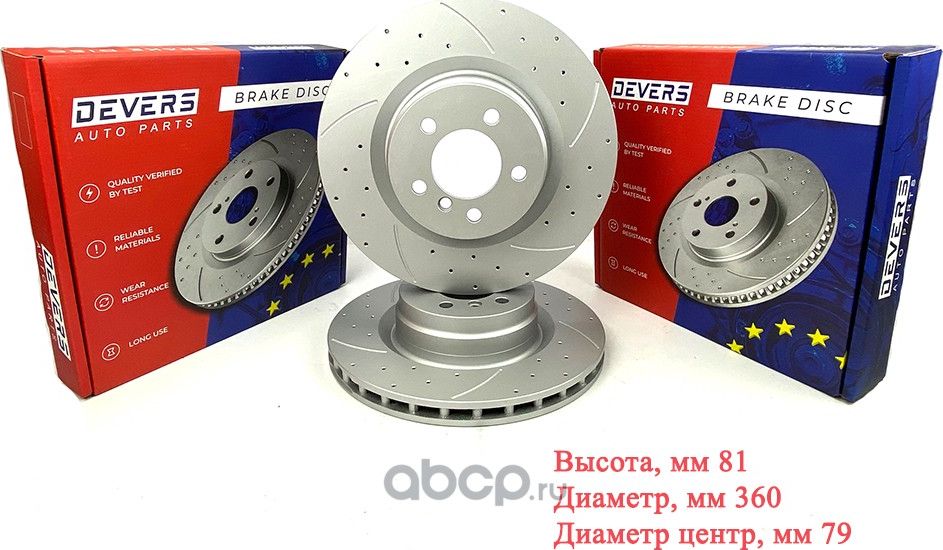 Диск тормозной передний перфорированный Range Rover Sport 3.6 TD 06-Range Rover (Devers). Артикул 121889992