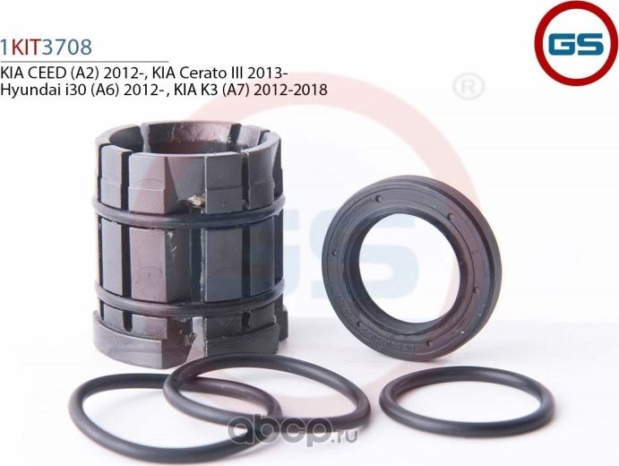 Ремкомплект рулевой рейки (GS). Артикул 1KIT3708