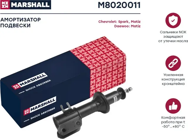 Амортизатор масл. передн. лев. Chevrolet Matiz 98-/Spark 98-/Daewoo Matiz 01- (M (Marshall). Артикул M8020011