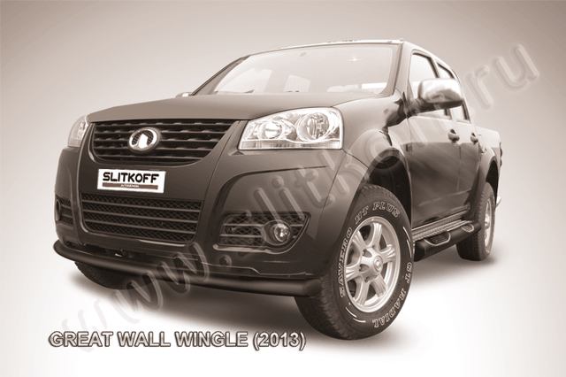 Защита Slitkoff переднего бампера d76 радиусная ЧЕРНАЯ матовая для Great Wall Wingle 5 2011-2015. Артикул GWWIN-002B