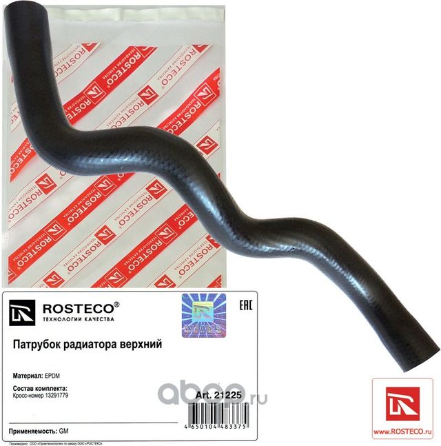 Патрубок радиатора впускной Астра J, Зафира C 1,4NEL, NET (Rosteco) Rosteco. Артикул 21225