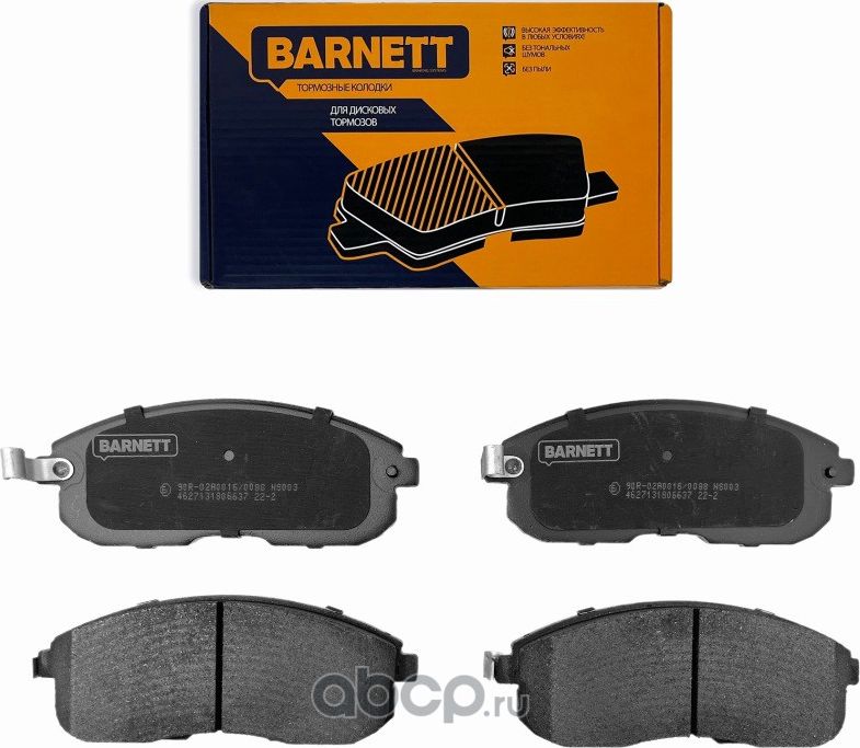 Комплект передних тормозных колодок, дисковый тормоз (Barnett). Артикул NS003