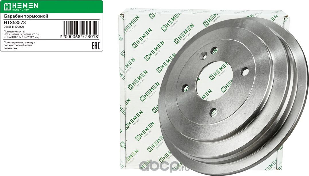Барабан тормозной Hyundai Solaris IV,Solaris V 10>, Kia Rio III,Rio IV 11>,диам. (Hemen). Артикул HTS68573