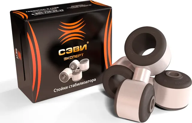 Тяга стабилизатора передняя L+R (компл. 2шт) СЭВИ-ЭКСПЕРТ LADA 2190/2191/2192/ (Sevi). Артикул 2218