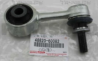 Стойка (тяга) стабилизатора Toyota передняя правая для Lexus LX 570 2007-2026. Артикул 4882060082