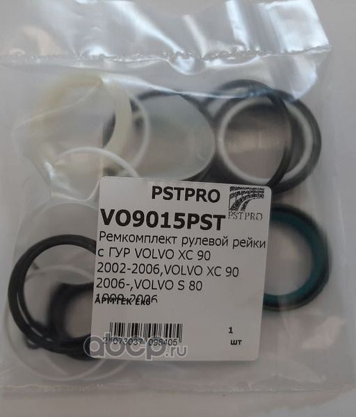 Ремкомплект рулевой рейки с ГУР VOLVO XC 90 2002-2006,VOLVO XC 90 2006-,VOLVO S (Pstpro) Pstpro. Артикул VO9015PST
