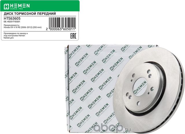 Диск тормозной передний Honda CR-V 06-12, диам. 293 () (Hemen). Артикул HTS63605