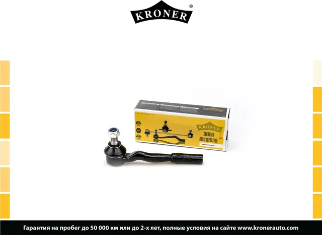 Наконечник рулевой тяги (Kroner). Артикул K330811