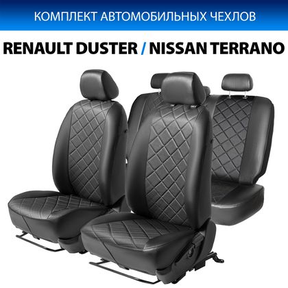 Чехлы Rival Ромб (зад. спинка 40/60) для сидений Nissan Terrano III рестайлинг 2017-2024, черные. Артикул SC.4702.2