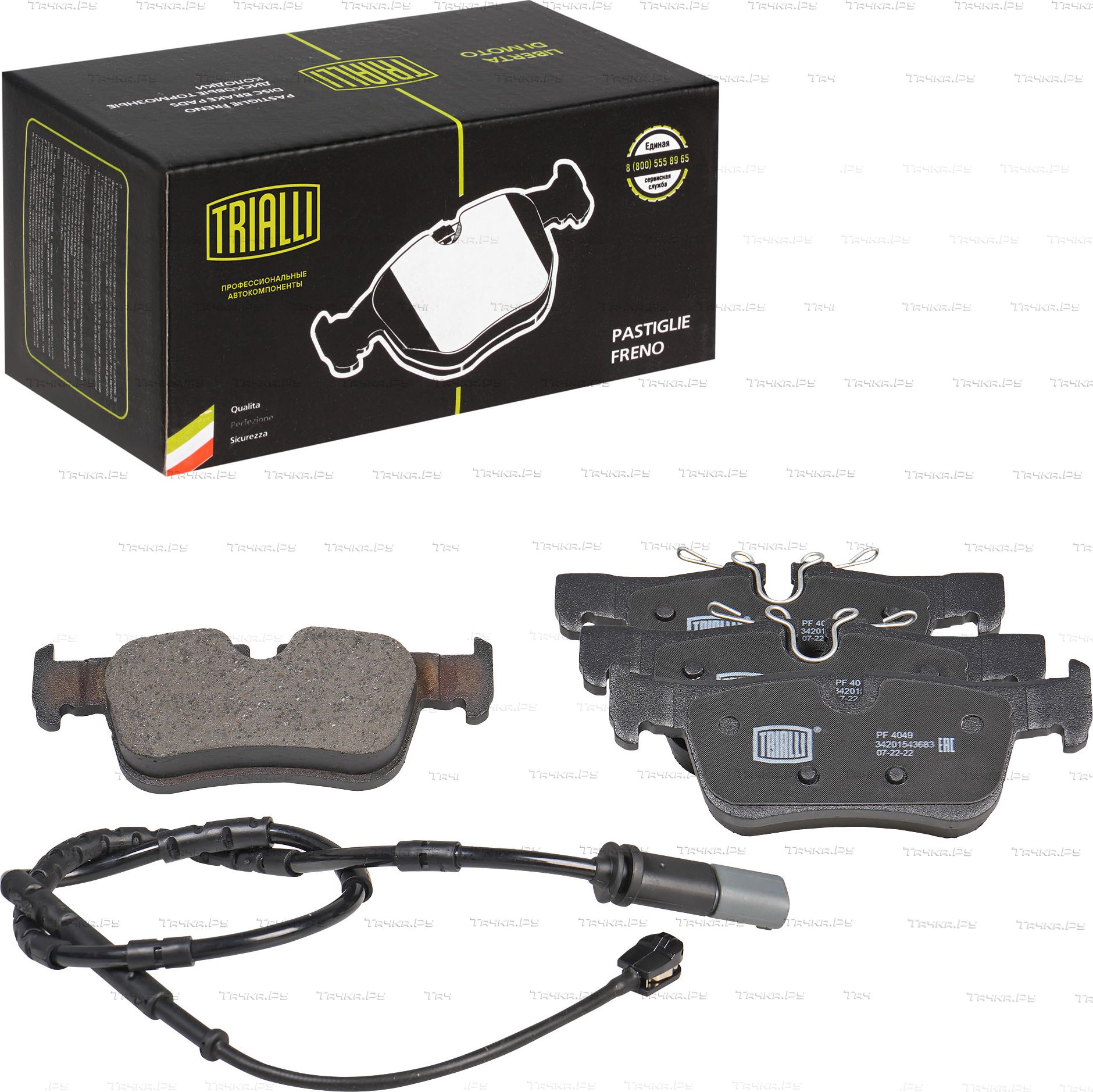Тормозные колодки Trialli (Low-Metallic) задние для MINI Clubman II (F54) 2014-2026. Артикул PF 4049