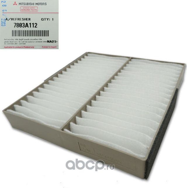Салонный фильтр Mitsubishi. Артикул 7803A112