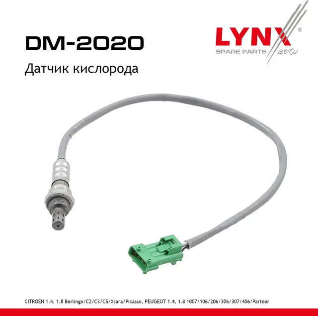 Датчик кислорода CITROEN 1.4  1.8 Berlingo 96-11 / C2 03-05 / C3 02-12 / C5 01-04 / Xsara / Picasso  (Lynxauto). Артикул dm-2020